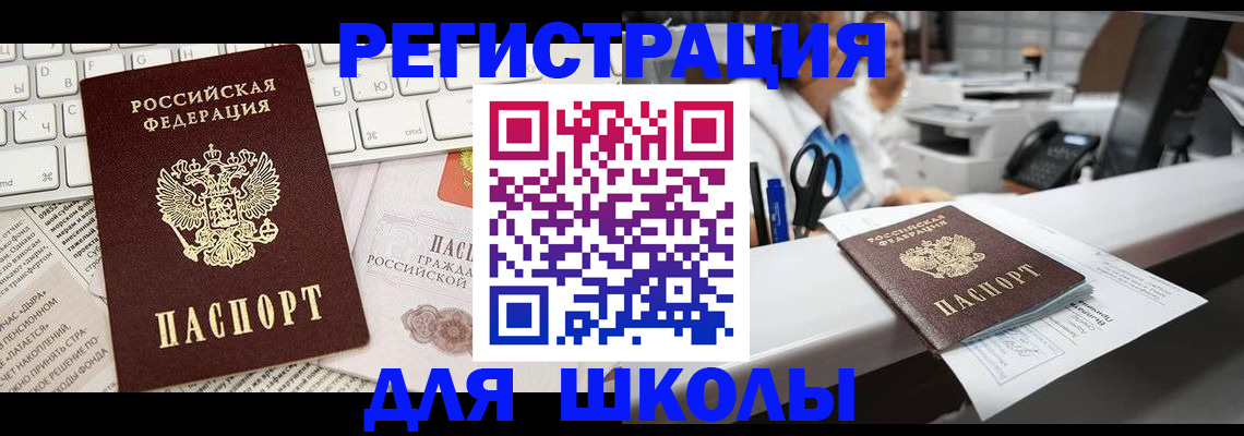 временная регистрация законно в Качканаре