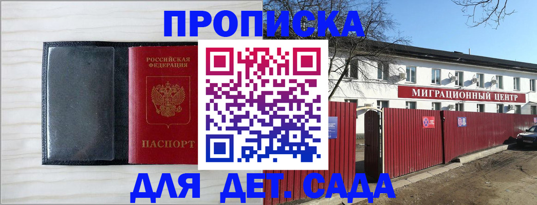 прописка для военкомата в Качканаре
