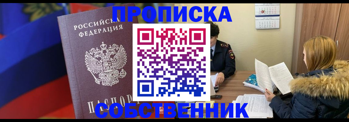 миграционный учет в Качканаре